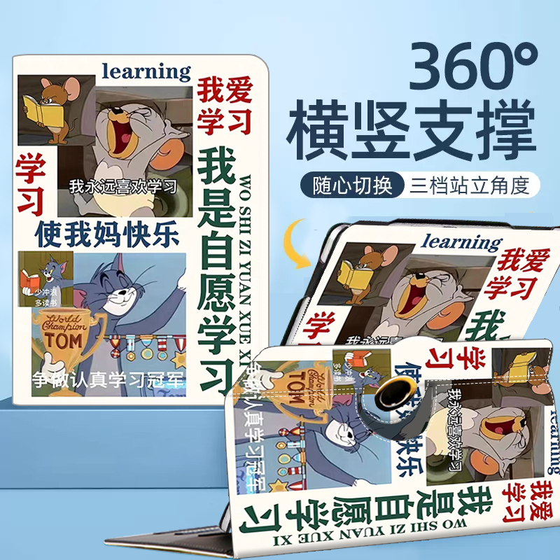 科大讯飞学习机S30/T20Pro保护套