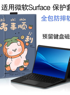 Microsoft/微软保护套适用Surface Pro4/Pro5/Pro6/Pro7/Pro8/Pro9平板电脑二合一保护壳Surface pro X支架壳