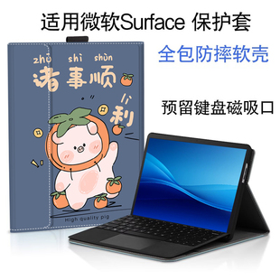 Microsoft/微软保护套适用Surface Pro4/Pro5/Pro6/Pro7/Pro8/Pro9平板电脑二合一保护壳Surface pro X支架壳