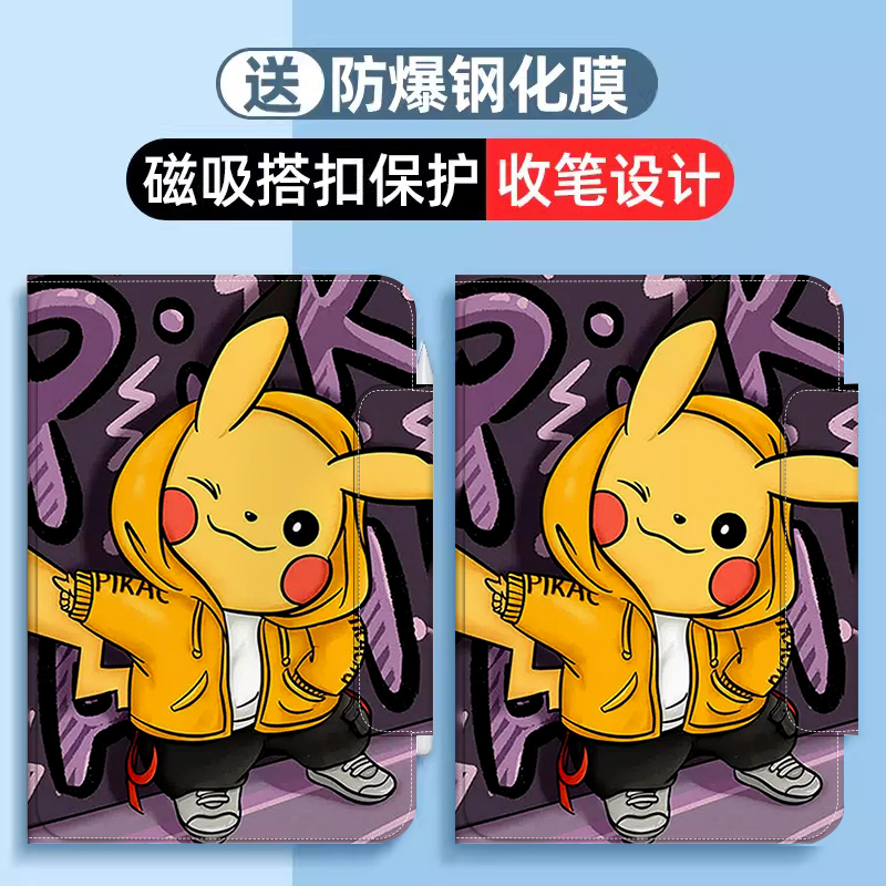 苹果ipad第五代保护套