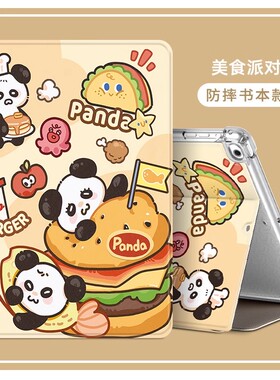 适用读书郎C18保护套11寸readboy rbc20b18卡通可爱G90/G100A保护套G500X/C10XS/C15/18/C25/C30 C28平板防套