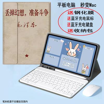 华为mrrw29键盘保护套