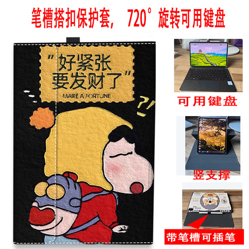 华为matebookego平板保护套