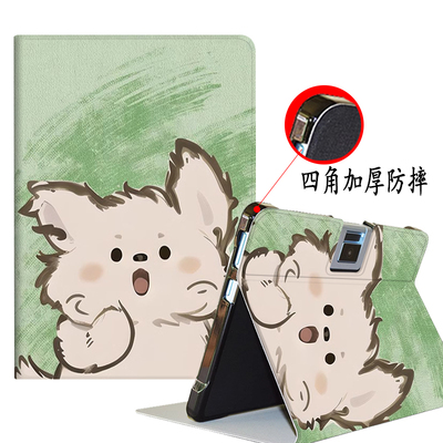 读书郎C6A学习机平板保护套