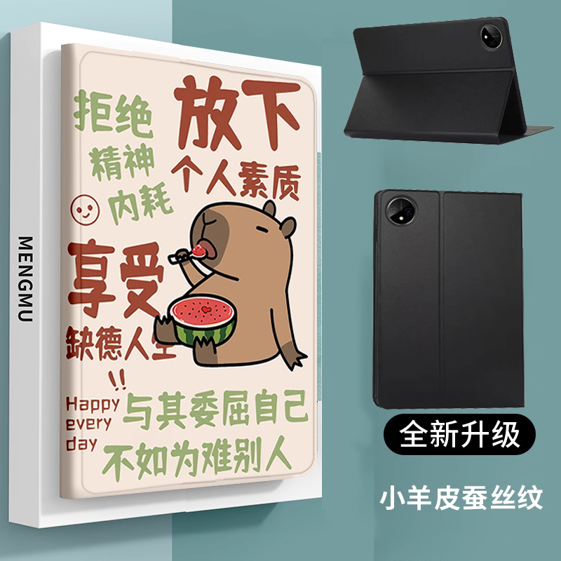 联想小新Pad2024保护套外壳