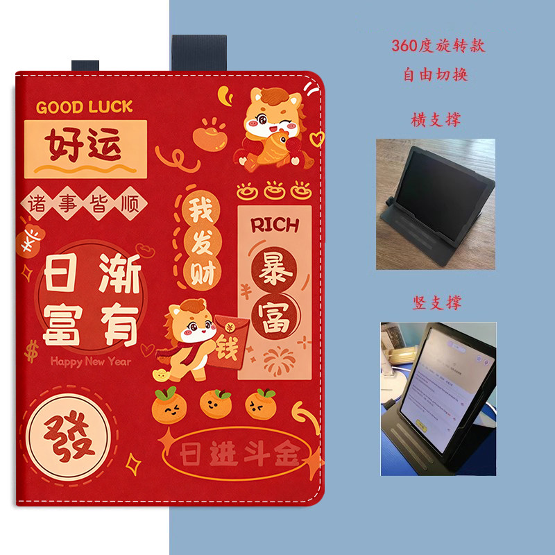 2026墨水屏小猿学练机s6保护套图片