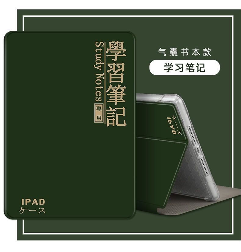 ipadPro12.9寸气囊平板保护套
