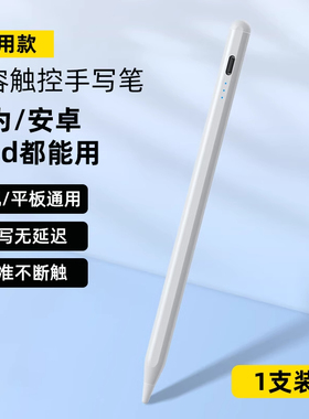 适用触控笔noteX3手写笔读写本5+彩墨平板tab10c电容笔文石BOOXNoteX3Pro电子书电磁笔Tab10CPro 8C Note手写