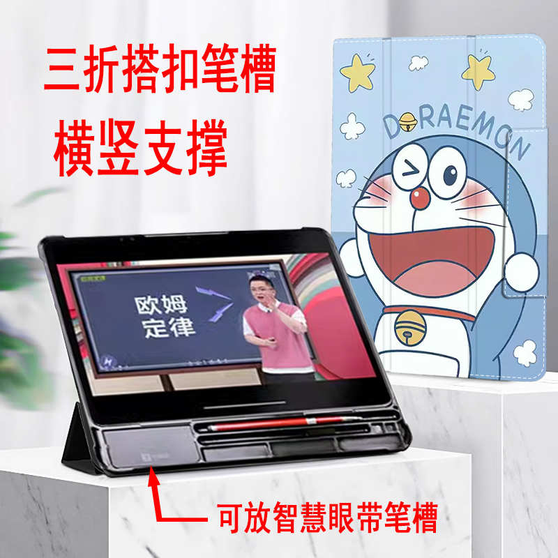 适用学而思Xpad2 Promax14平板保护套TALIH-PD2防摔软胶xpad2 pro 12.35英寸xPad2 Pro学习机可放智慧眼定制