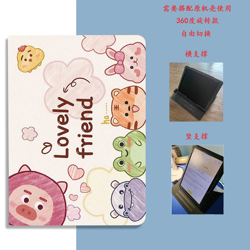 科大讯飞c10学习机保护套