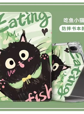 2024新款读书郎Readboy-C13学习机C12pro保护套C10XS/C15/C30/C28/C26pro/C70pro/C35支架C6pro平板壳C18适用