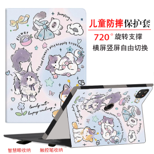 ZPD1202适用作业帮AI学习机P20保护套12英寸学生学习平板T20pro+可收纳智慧眼12.7/13.7英寸X28/T28防摔皮套