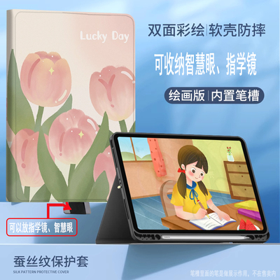 P30/Q30科大讯飞11英寸保护壳