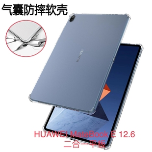 华为matebooke保护套MateBook E GO保护壳12.6英寸电脑包适用于2022新款go平板电脑二合一HUAWEI Mate12.35寸