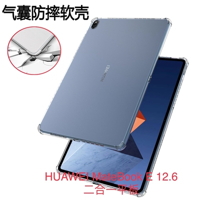 华为matebooke保护套MateBook E GO保护壳12.6英寸电脑包适用于2022新款go平板电脑二合一HUAWEI Mate12.35寸