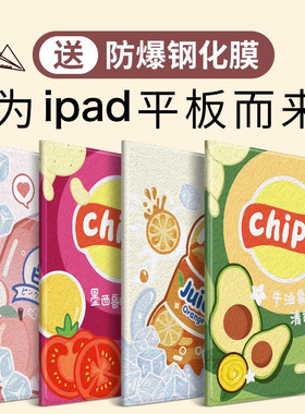 ipad第5代保护套ipada1822平板外壳ipad5第五代带笔槽a1822苹果适用2017五代9.7英寸17款电脑六代5送钢化膜