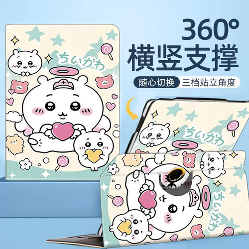 小猿学练机s6保护套10.3英寸