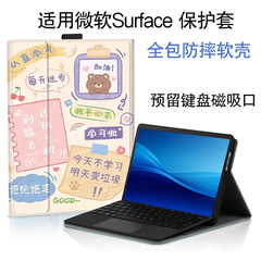 适用Microsoft/微软保护套surface pro 4 i7专业版pro8二合一平板电脑5/6/7保护壳笔槽surface pro X支架外壳