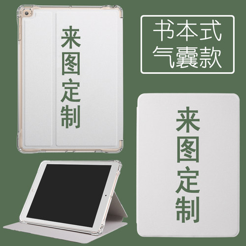 优学派u36平板保护套定制