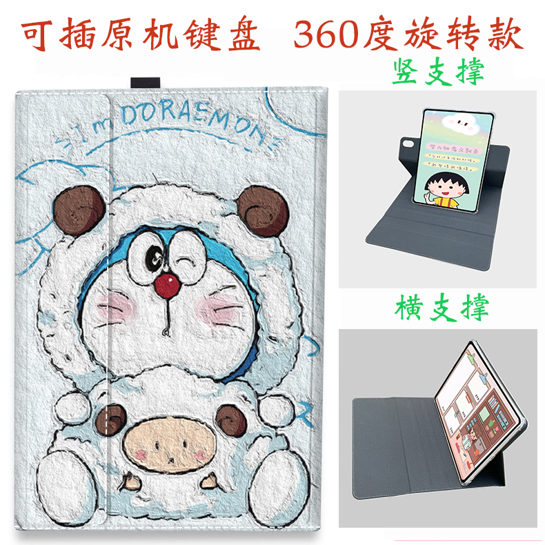 华为2023booke平板保护套