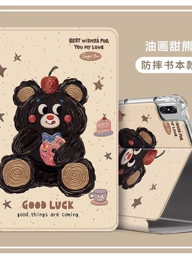 P21H170学习机保护套11.6英寸X3学生平板电脑A6适用步步高s8 14.2英寸保护套s6/S7家教机学生A2/X2P早教机A7