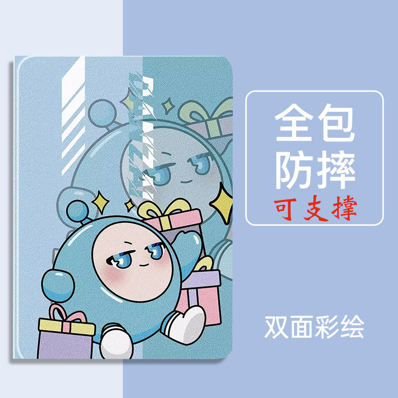 读书郎C18MAX学习机防摔保护套