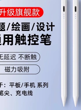 适用优学派P30触屏笔优学派u60触控Umix9手写笔u86学生平板电容笔Umix6/S8S17/S18pro/S19U26/U27/U36+家教机
