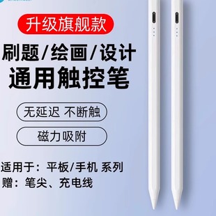 电容笔适用华为matepadair12/11.5S/Air/Pro平板手写荣耀V7/8PRO触屏笔通用笔matebooke触控笔bookEGO12.35