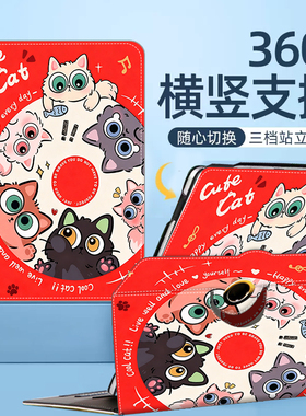 京东方BOE小课屏A1S保护套可旋转12.7英寸2023灵动版平板C2电脑C1s适用Funbook保护套C1S学习机c1s100小课屏