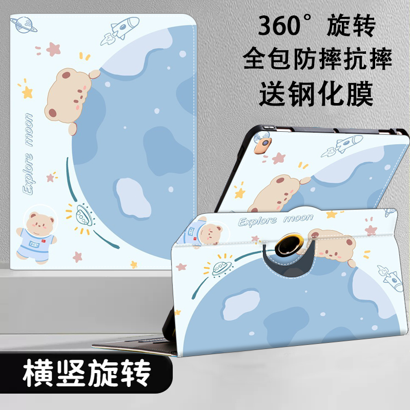 适用小天才步步高旋转平板保护套