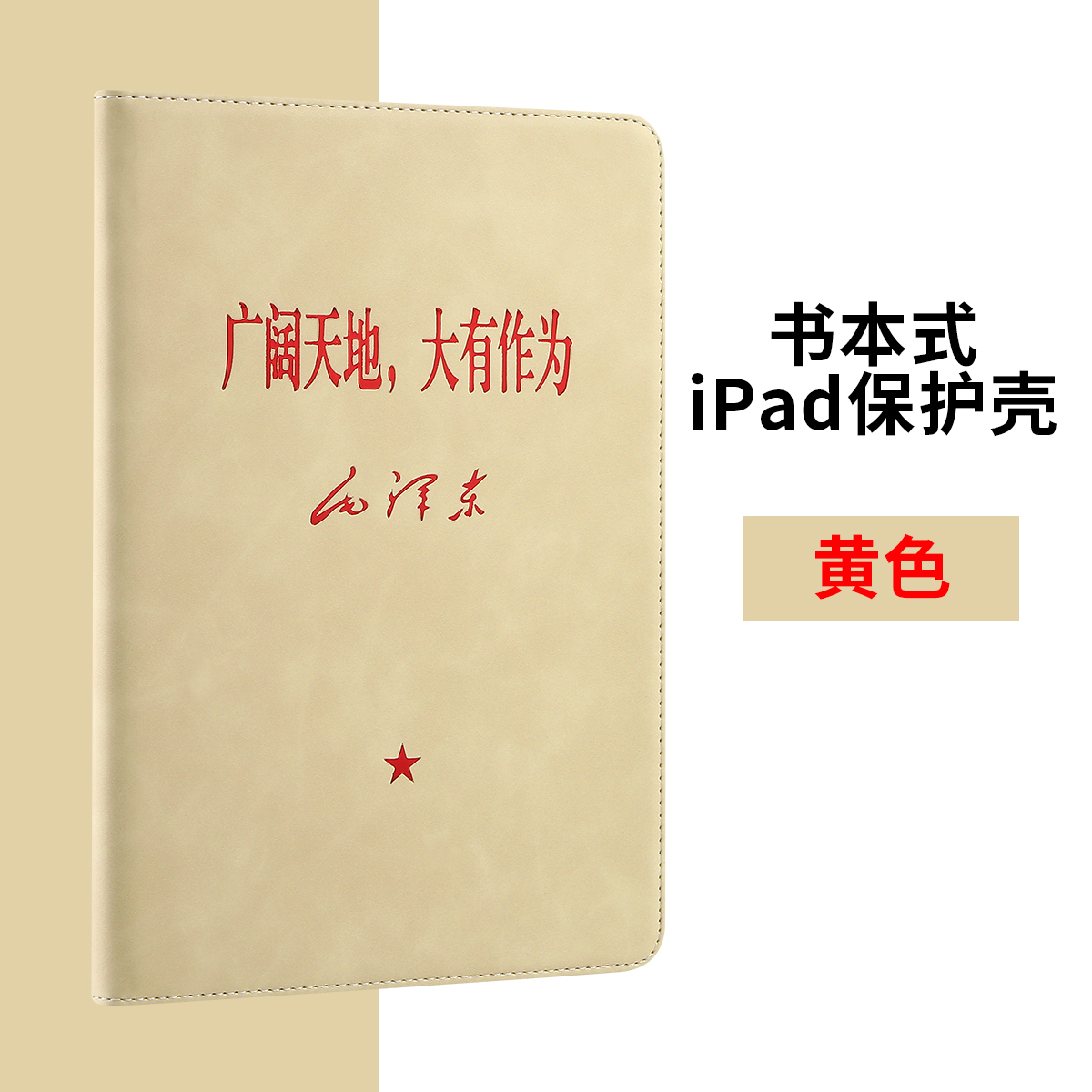卡通可爱ipadPro11款平板保护套
