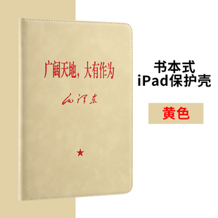 ipadpro202111寸保护壳ipadpro2021保护套支架padpro21年款ipad pro苹果平板Air4保护壳版适用12.9外壳全包边
