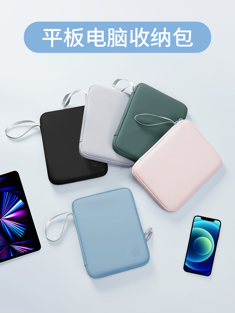 手提平板收纳袋内胆包