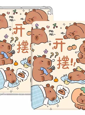 读书郎家教机C35/C26保护套c6pro皮套c70pro学习机硅胶套RBC22A19外壳Q10/T13学生平板RBC22A18支撑套C18适用