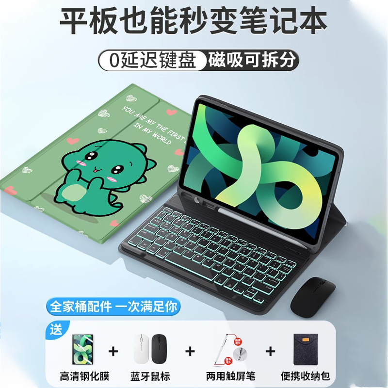 2023华为平板MatePad11.5蓝牙键盘保护套BTK-w00鼠标柔光版11.5英寸适用新款磁吸mate11带笔槽DBR卡通定制dby