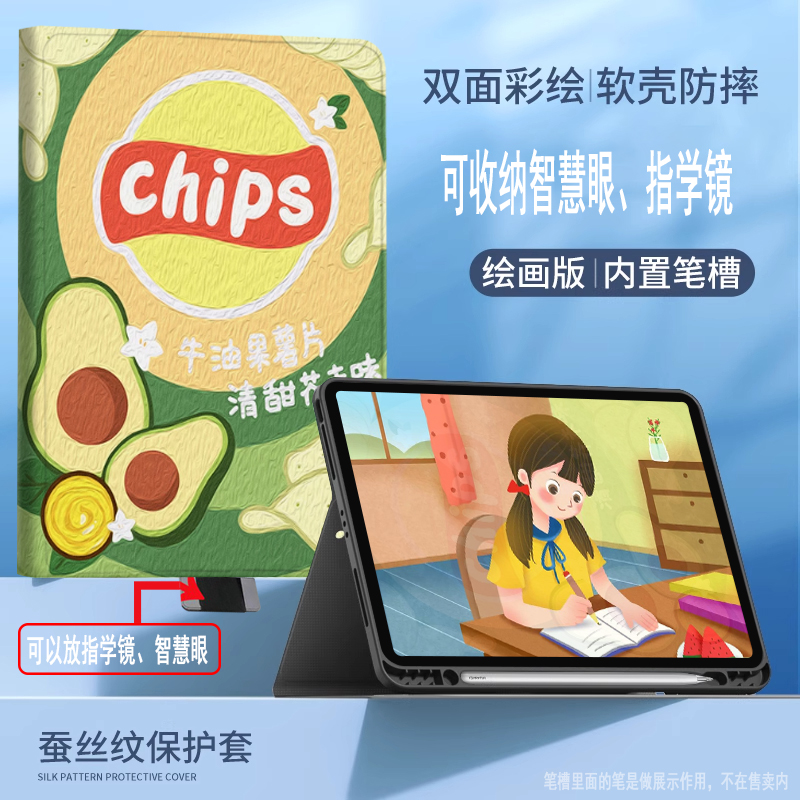 学习机二代Xpad2Pro12.35保护壳