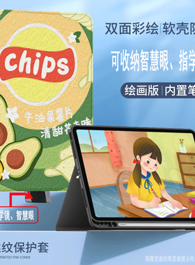 学而思S4/T4学习机适用xPad2 Pro学习机二代xpad2Pro12.35英寸AI智能平板家教机笔槽保护套TALIH-PD2防摔外壳