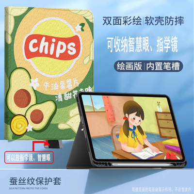 学习机二代Xpad2Pro12.35保护壳