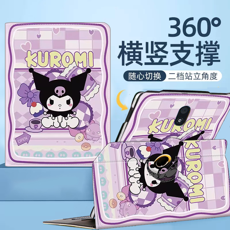 学而思xpad2promax横竖支撑外壳