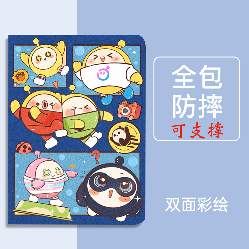 读书郎C30学习机防摔保护套