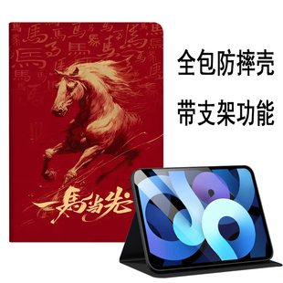 S5C保护壳X2 A2平板壳 A7学习机S7 Pro保护套11寸S5 S5S x5家教A6 S612.7寸S2 马年适用步步高x6 S5D