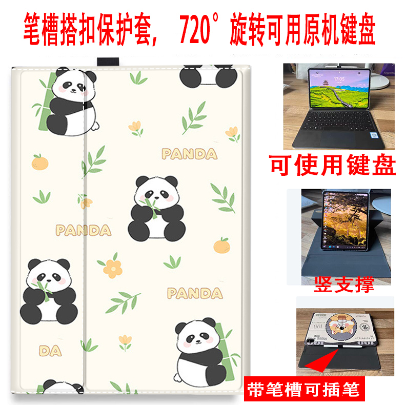 华为MateBookEGo12.35保护套