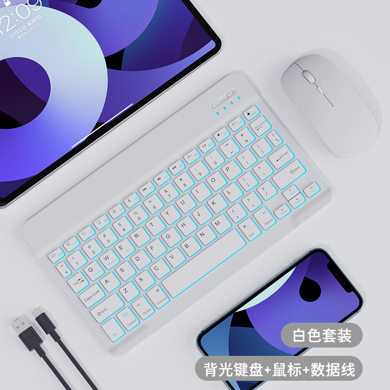 无线蓝牙键盘鼠标套装可充电女生静音办公适用ipad笔记本电脑平板联想pro安卓手机笔记本电脑鼠标外接键盘