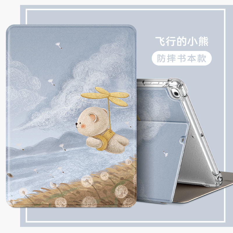 bah4全包保护套平板华为