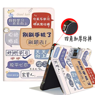 读书郎C20pro保护套12寸适用学生平板RBC2060学习机C30/C35/C25/C28/C26/C70外壳T16/C15X/V10/Q10/T13支架壳