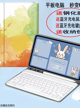 2015ipadpro12.9苹果ipad9保护套蓝牙键盘定制ipad air11inch保护套ipadair m2 air6适用ipadair2024款11英寸