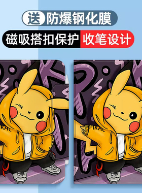 ipad10thgeneration保护壳iPad磁吸搭扣套paid苹果ipd第六代pro11寸适用平板电脑硅胶A2602第八代第九代pro11