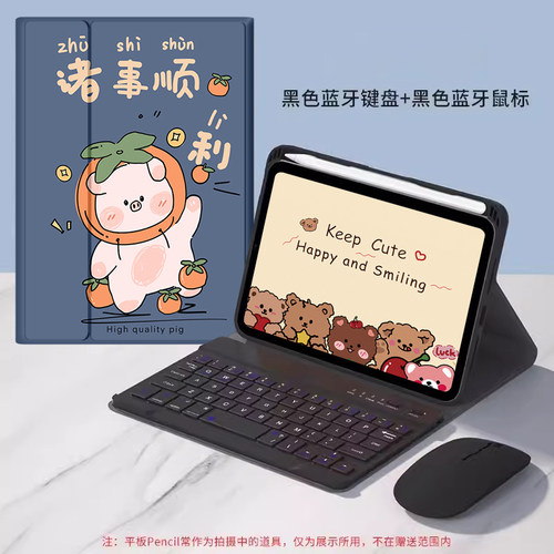 适用iPad5代平板键盘保护套