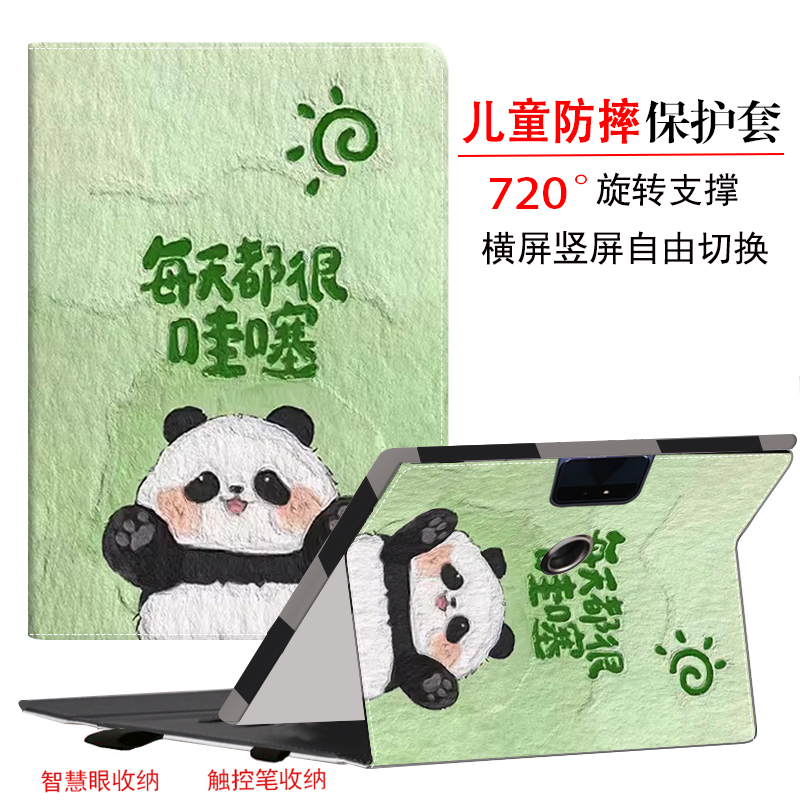 科大讯飞S30学习机保护套