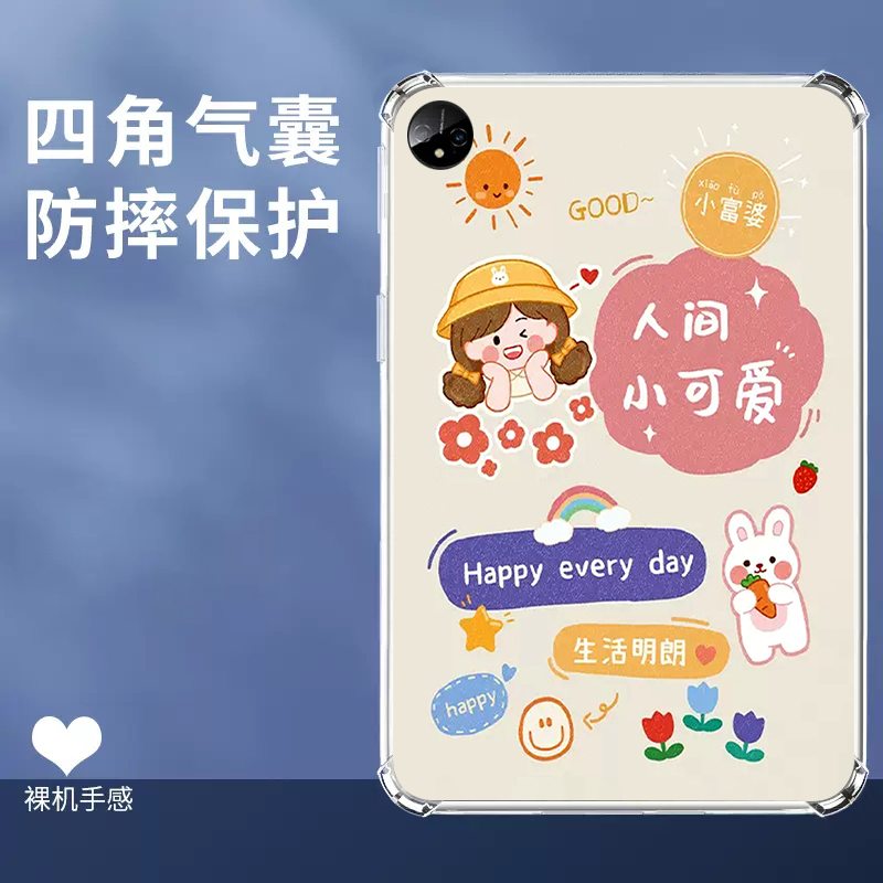 适用联想小新pad平板保护套